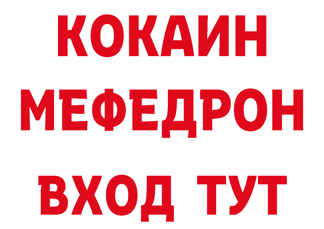 БУТИРАТ BDO ссылки даркнет mega Бирюсинск