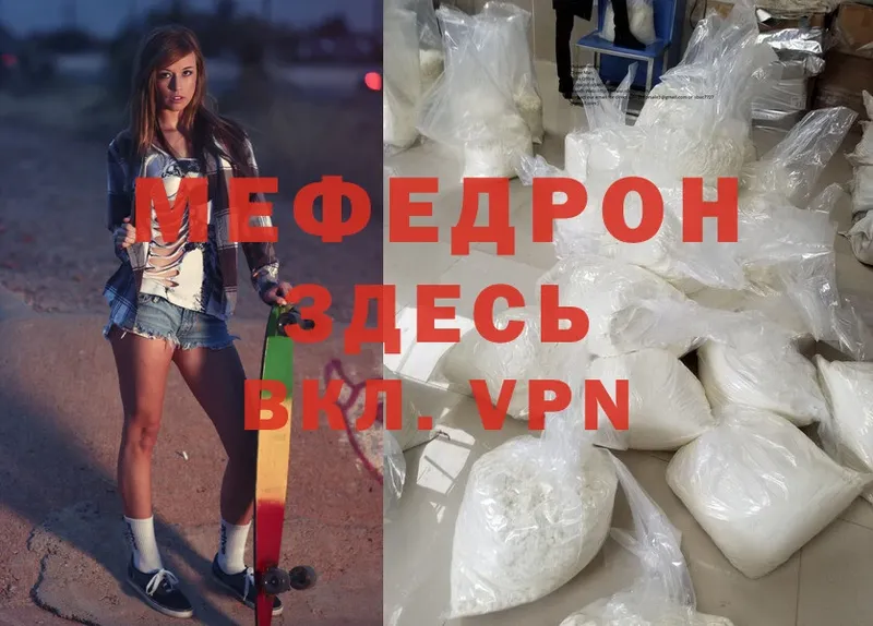 купить наркотик  ссылка на мегу как войти  МЕФ VHQ  Бирюсинск 